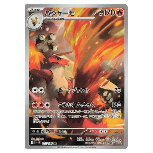 Pokemon - Glory of the Rocket Gang - Blaziken - 101/098