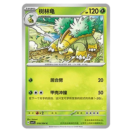 Pokemon - Blade Awakened - Grotle - 018/204
