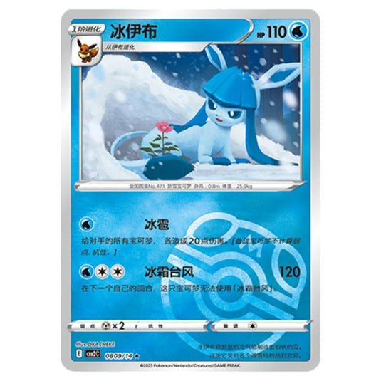 Pokemon - Gem Pack Vol.2 - Glaceon - 08-09/14