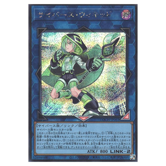 Yu-Gi-Oh! - OCG Limit Over Collection - The Heroes - Cyberse Wicckid (Secret Rare) - LOCH-JP-EN063