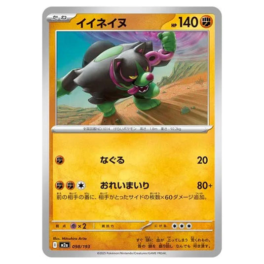 Pokemon - MEGA Dream ex - Okidogi - 098/193