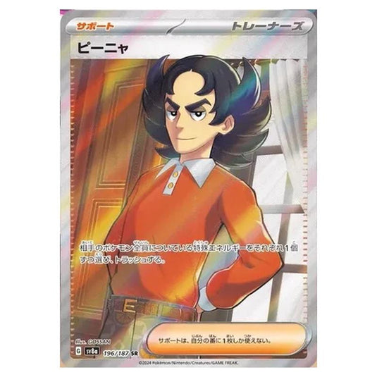 Pokemon - Terastal Festival ex - Giacomo - 196/187