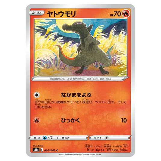 Pokemon - Incandescent Arcana - Salandit - 20/94