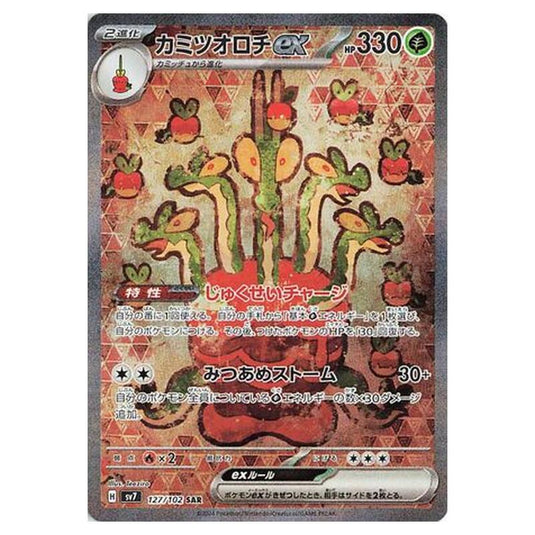 Pokemon - Stellar Miracle - Hydrapple ex - 127/102