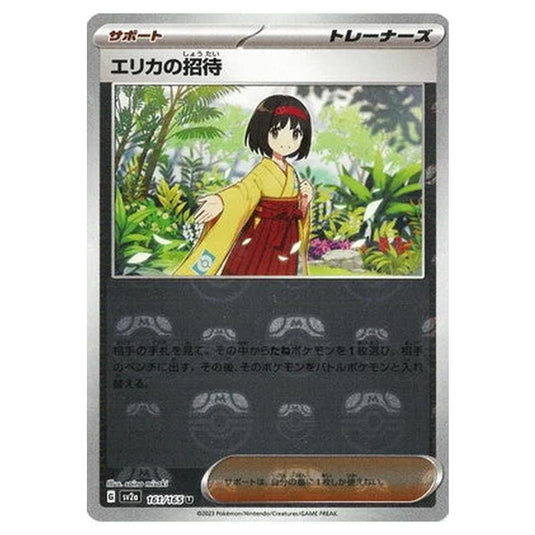 Pokemon - Pokémon Card 151 - Master Ball Reverse Holo - Erika's Invitation - 161/165