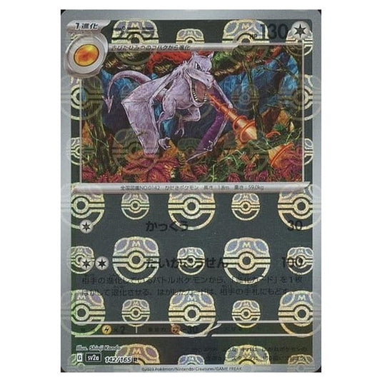 Pokemon - Pokémon Card 151 - Master Ball Reverse Holo - Aerodactyl - 142/165