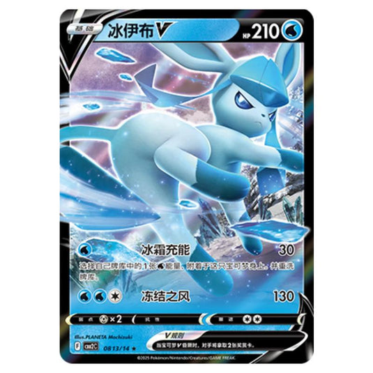 Pokemon - Gem Pack Vol.2 - Glaceon V - 08-13/14