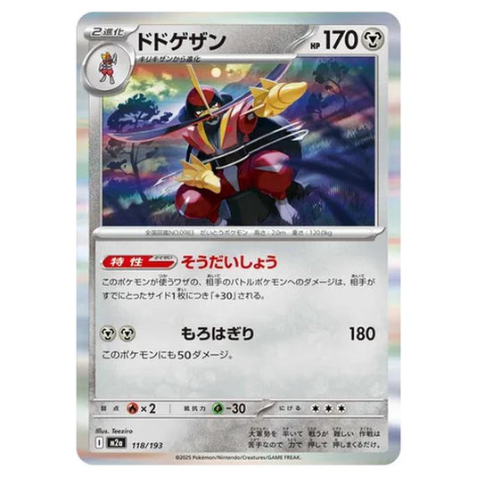 Pokemon - MEGA Dream ex - Kingambit - 118/193