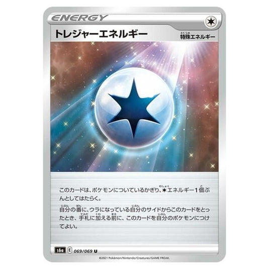 Pokemon - Eevee Heroes - Treasure Energy - 69/101