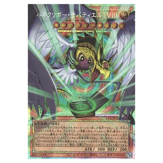 Yu-Gi-Oh! - OCG Limit Over Collection - The Heroes - Winged Kuriboh Sabatiel LV10 (Secret Rare) - LOCH-JP-EN006