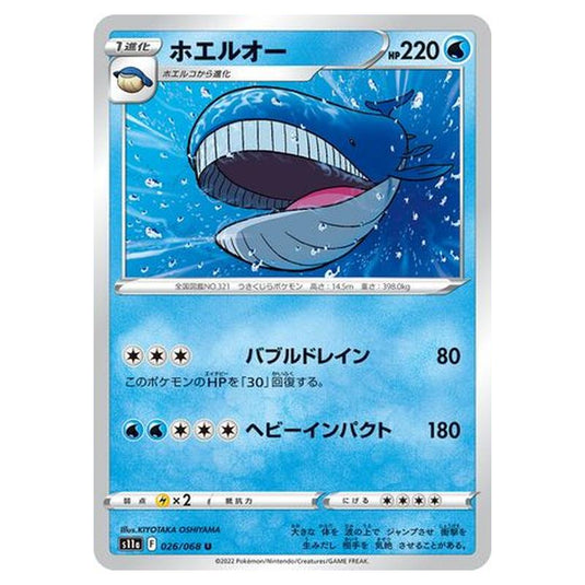 Pokemon - Incandescent Arcana - Wailord - 26/94