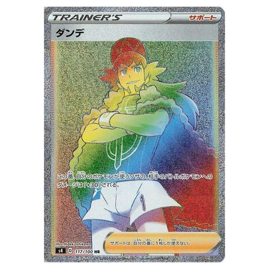 Pokemon - Amazing Volt Tackle - Leon - 117/121