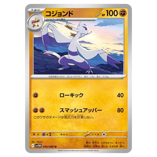 Pokemon - White Flare - Mienshao - 050/086