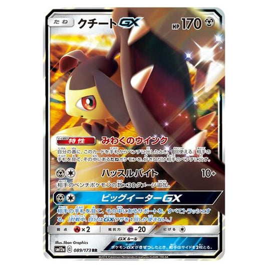 Pokemon - Tag All Stars - Mawile-GX - 89/235
