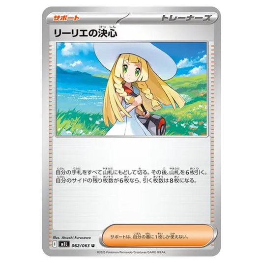 Pokemon - Mega Evolution - Mega Brave - Lillie\'s Determination - 062/063 (Japanese)