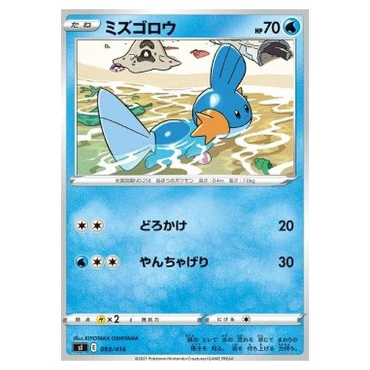Pokemon - Start Deck 100 - Mudkip - 093/414