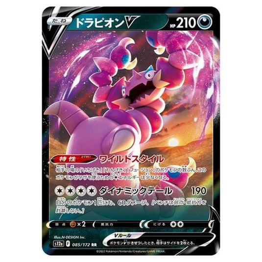 Pokemon - VSTAR Universe - Drapion V - 085/262
