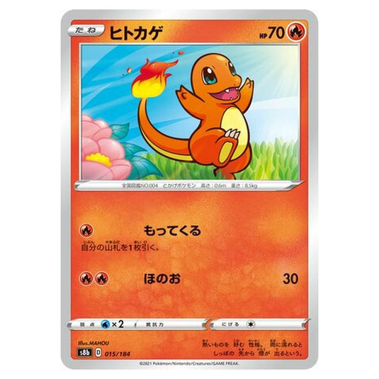 Pokemon - VMAX Climax - Charmander - 15/293