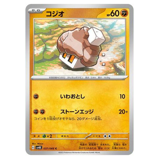 Pokemon - Ancient Roar - Nacli - 037/066