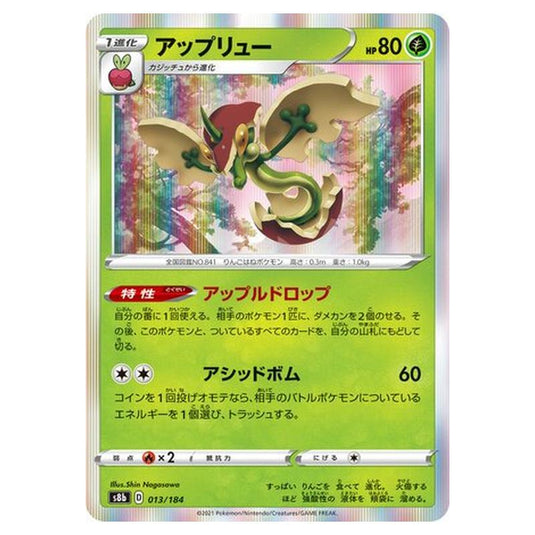 Pokemon - VMAX Climax - Flapple - 13/293