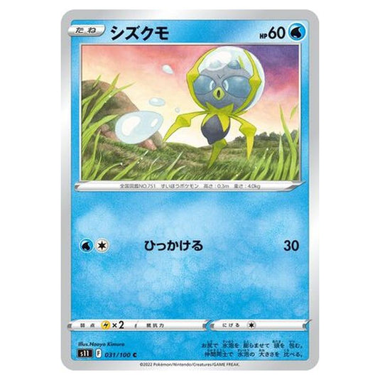 Pokemon - Lost Abyss - Dewpider - 31/127