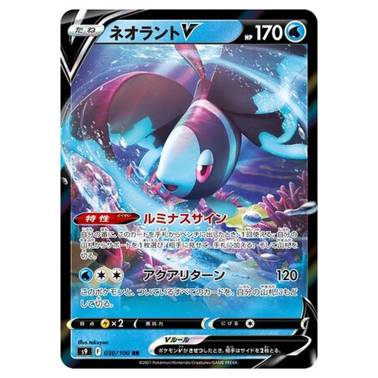 Pokemon - Star Birth - Lumineon V - 30/127