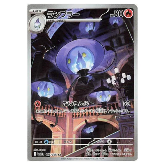 Pokemon - Black Bolt - Lampent - 101/086