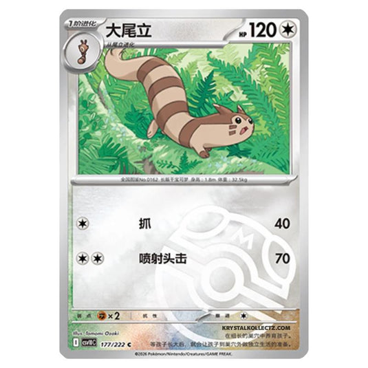 Pokemon - Chasing Glory Together - Furret - 177/222 (Master Ball Reverse)