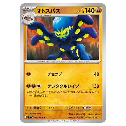 Pokemon - Paradise Dragona - Grapploct - 033/064