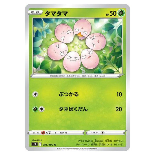Pokemon - Star Birth - Exeggcute - 1/127