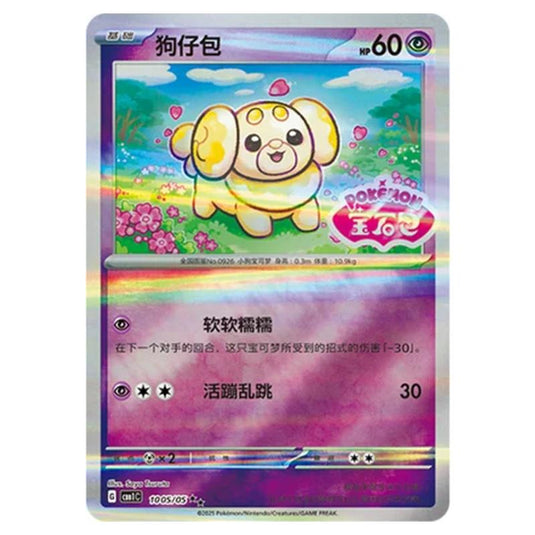 Pokemon - Gem Pack Vol.1 - Fidough - 10-05/05