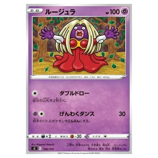 Pokemon - Start Deck 100 - Jynx - 168/414