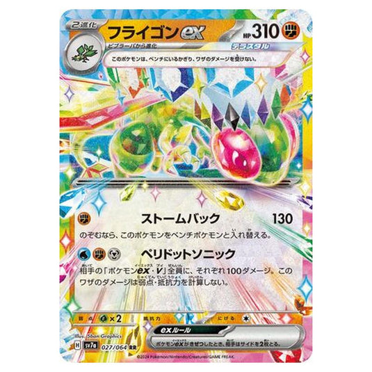 Pokemon - Paradise Dragona - Flygon ex - 027/064