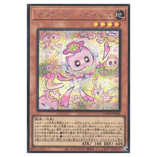 Yu-Gi-Oh! - OCG Limit Over Collection - The Heroes - Mulcharmy Meowls (Secret Rare) - LOCH-JP-EN048