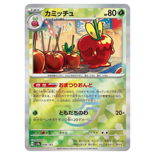 Pokemon - Terastal Festival ex - Poké Ball Reverse Holo - Dipplin - 009/187