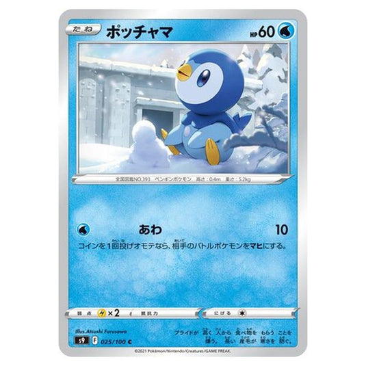 Pokemon - Star Birth - Piplup - 25/127