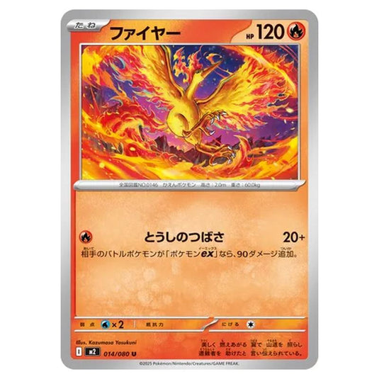 Pokemon - Mega Evolution - Inferno X - Moltres - 014/080