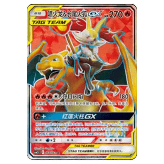 Pokemon - CSM2.5 - Striking Competition - Charizard & Braixen GX - 064/061