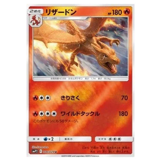 Pokemon - Great Detective Pikachu - Charizard - 006/025