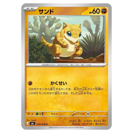 Pokemon - Mega Evolution - Storm Emeralda - Sandshrew - 035/076