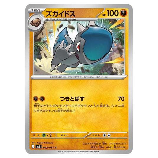 Pokemon - Mega Evolution - Abyss Eye - Cranidos - 042/081