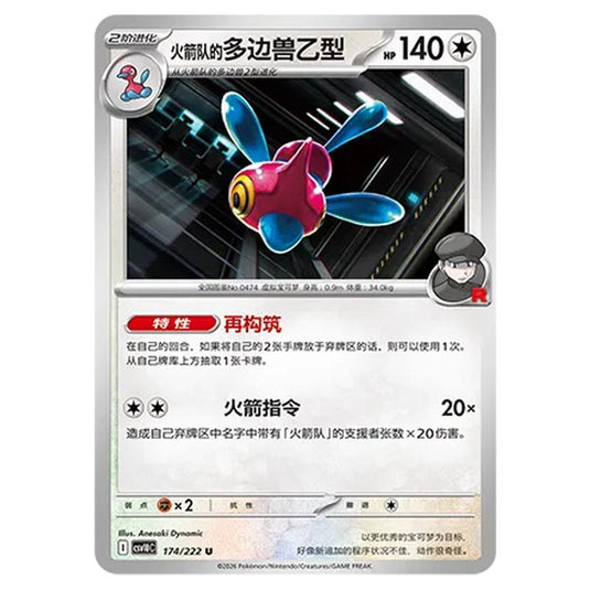 Pokemon - Chasing Glory Together - Team Rocket's Porygon-Z - 174/222