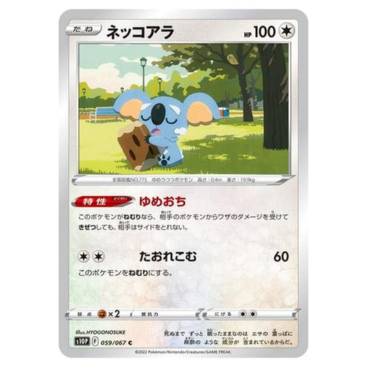 Pokemon - Sword & Shield - Space Juggler - Komala - 59/88