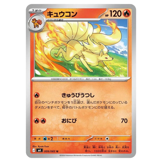 Pokemon - Mega Evolution - Ninja Spinner - Ninetales - 009/083