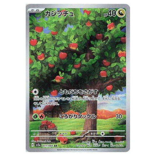 Pokemon - Crimson Haze - Applin - 077/066