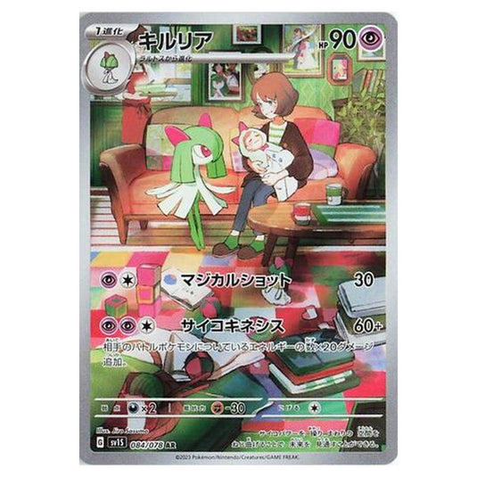 Pokemon - Scarlet ex - Kirlia - 084/108
