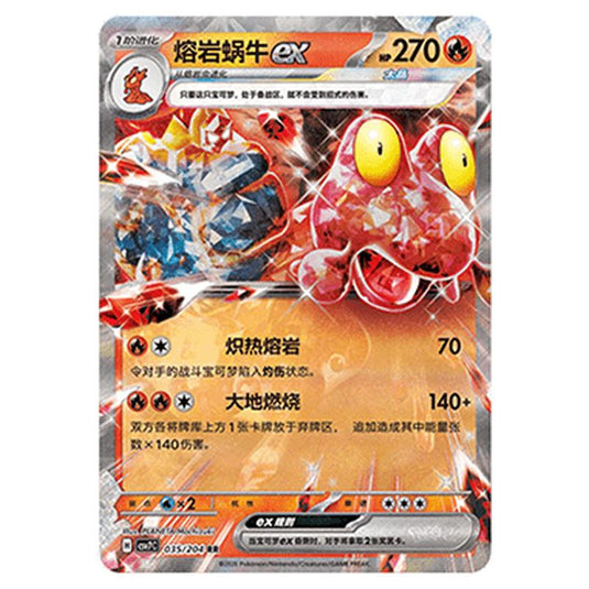 Pokemon - Blade Awakened - Magcargo ex - 035/204