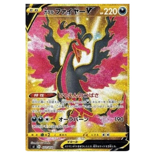 Pokemon - Start Deck 100 - Galarian Moltres V - 422/414
