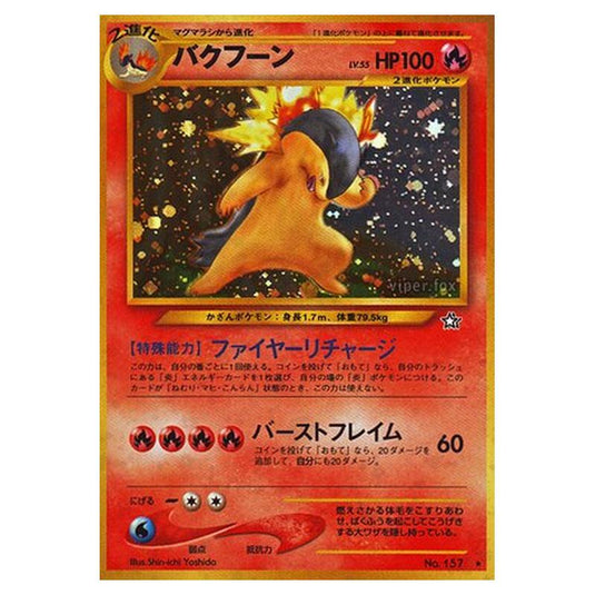 Pokemon - Gold, Silver, to a New World... - Typhlosion - 21/96