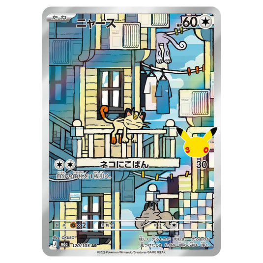 Pokemon - 30th Celebration - Meowth - 120/103